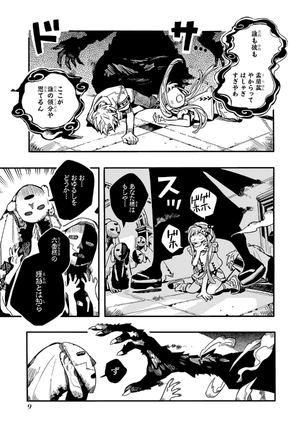 bộ 地縛少年 花子くん (13) - chi baku shounen hanako kun 13 - Ảnh 12