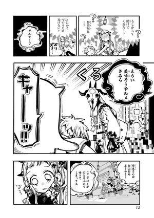 bộ 地縛少年 花子くん (13) - chi baku shounen hanako kun 13 - Ảnh 15