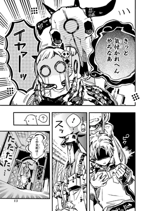 bộ 地縛少年 花子くん (13) - chi baku shounen hanako kun 13 - Ảnh 16