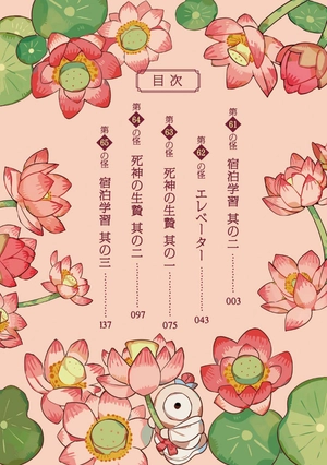 bộ 地縛少年 花子くん (13) - chi baku shounen hanako kun 13 - Ảnh 6