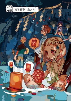 bộ 地縛少年 花子くん (13) - chi baku shounen hanako kun 13 - Ảnh 9