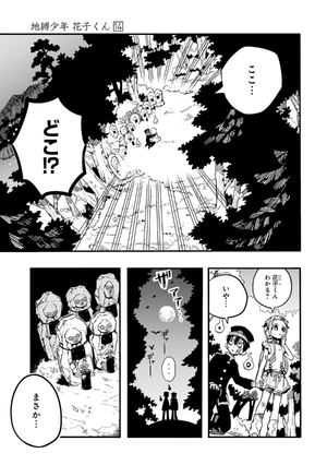 bộ 地縛少年 花子くん(14) - chi baku shounen hanako kun 14 - Ảnh 10