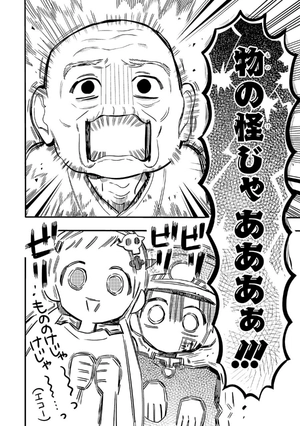 bộ 地縛少年 花子くん(14) - chi baku shounen hanako kun 14 - Ảnh 13