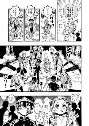 bộ 地縛少年 花子くん(14) - chi baku shounen hanako kun 14 - Ảnh 14