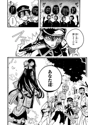 bộ 地縛少年 花子くん(14) - chi baku shounen hanako kun 14 - Ảnh 15