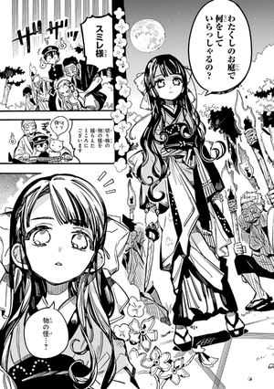 bộ 地縛少年 花子くん(14) - chi baku shounen hanako kun 14 - Ảnh 16