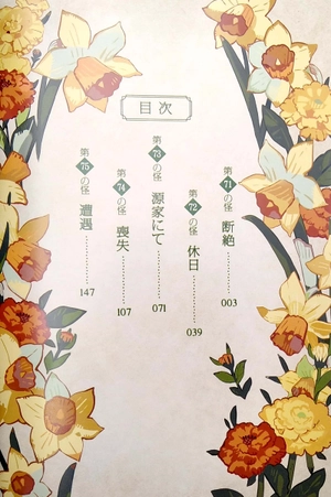 bộ 地縛少年 花子くん(15) (gファンタジーコミックス) jibaku shounen hanako kun 15 - Ảnh 3