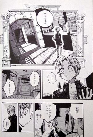 bộ 地縛少年 花子くん(15) (gファンタジーコミックス) jibaku shounen hanako kun 15 - Ảnh 4