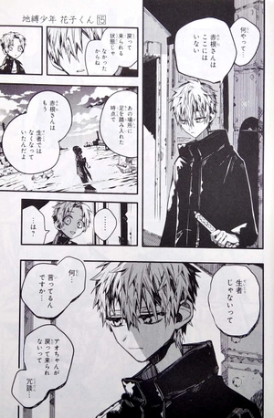 bộ 地縛少年 花子くん(15) (gファンタジーコミックス) jibaku shounen hanako kun 15 - Ảnh 5