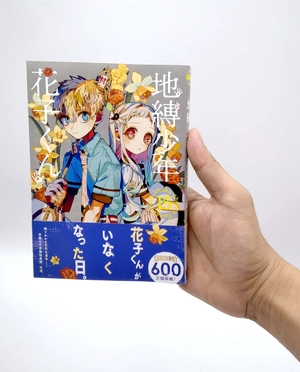 bộ 地縛少年 花子くん(15) (gファンタジーコミックス) jibaku shounen hanako kun 15 - Ảnh 7