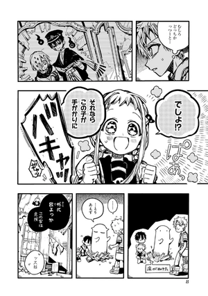 bộ 地縛少年 花子くん 16 - toilet-bound hanako-kun 16 - jibaku shonen hanako-kun - Ảnh 10