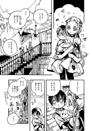 bộ 地縛少年 花子くん 16 - toilet-bound hanako-kun 16 - jibaku shonen hanako-kun - Ảnh 11