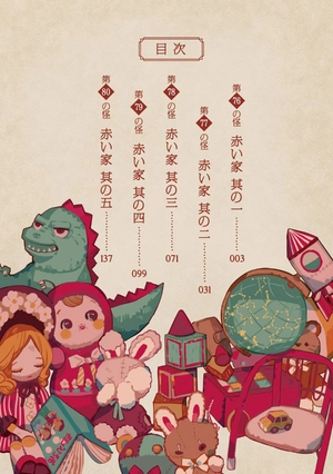 bộ 地縛少年 花子くん 16 - toilet-bound hanako-kun 16 - jibaku shonen hanako-kun - Ảnh 4