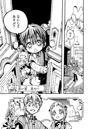 bộ 地縛少年 花子くん 16 - toilet-bound hanako-kun 16 - jibaku shonen hanako-kun - Ảnh 5