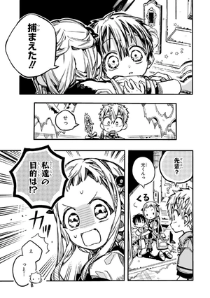 bộ 地縛少年 花子くん 16 - toilet-bound hanako-kun 16 - jibaku shonen hanako-kun - Ảnh 7