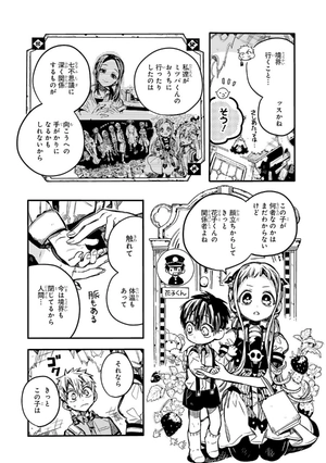 bộ 地縛少年 花子くん 16 - toilet-bound hanako-kun 16 - jibaku shonen hanako-kun - Ảnh 8