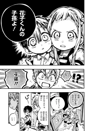 bộ 地縛少年 花子くん 16 - toilet-bound hanako-kun 16 - jibaku shonen hanako-kun - Ảnh 9