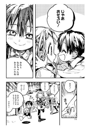 bộ 地縛少年 花子くん 17 - toilet-bound hanako-kun 17 - Ảnh 10