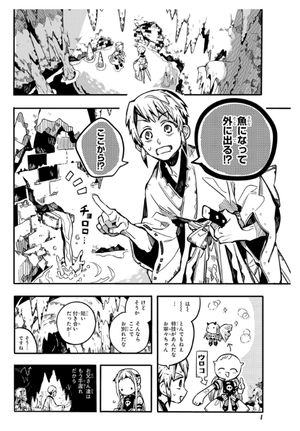 bộ 地縛少年 花子くん 17 - toilet-bound hanako-kun 17 - Ảnh 14