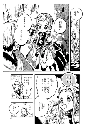 bộ 地縛少年 花子くん 17 - toilet-bound hanako-kun 17 - Ảnh 15