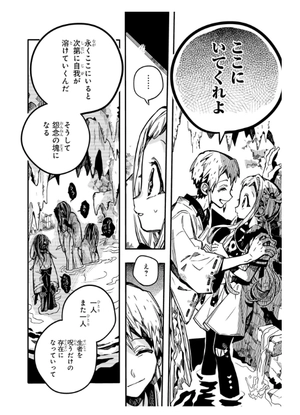 bộ 地縛少年 花子くん 17 - toilet-bound hanako-kun 17 - Ảnh 16