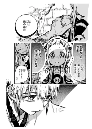 bộ 地縛少年 花子くん 17 - toilet-bound hanako-kun 17 - Ảnh 3