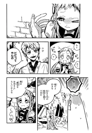 bộ 地縛少年 花子くん 17 - toilet-bound hanako-kun 17 - Ảnh 4