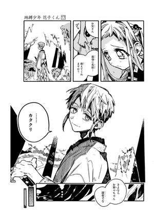 bộ 地縛少年 花子くん 17 - toilet-bound hanako-kun 17 - Ảnh 5