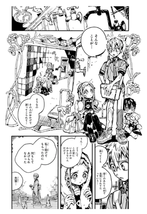 bộ 地縛少年 花子くん 17 - toilet-bound hanako-kun 17 - Ảnh 6