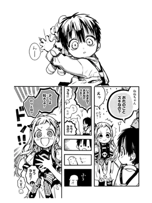 bộ 地縛少年 花子くん 17 - toilet-bound hanako-kun 17 - Ảnh 9