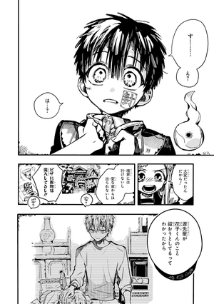 bộ 地縛少年 花子くん 18 - toilet-bound hanako-kun - jibaku shonen hanako-kun - Ảnh 10