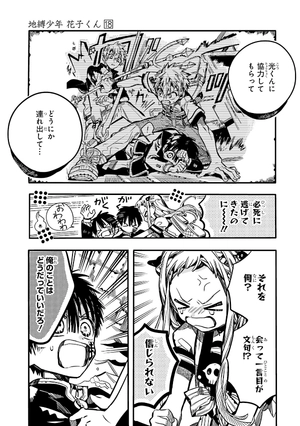 bộ 地縛少年 花子くん 18 - toilet-bound hanako-kun - jibaku shonen hanako-kun - Ảnh 11