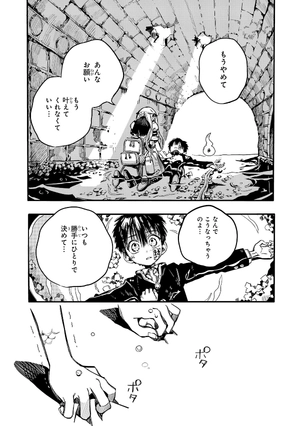 bộ 地縛少年 花子くん 18 - toilet-bound hanako-kun - jibaku shonen hanako-kun - Ảnh 13