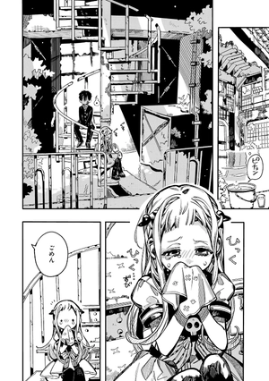 bộ 地縛少年 花子くん 18 - toilet-bound hanako-kun - jibaku shonen hanako-kun - Ảnh 16