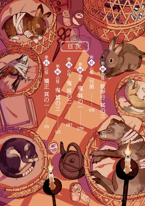 bộ 地縛少年 花子くん 18 - toilet-bound hanako-kun - jibaku shonen hanako-kun - Ảnh 4