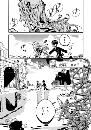 bộ 地縛少年 花子くん 18 - toilet-bound hanako-kun - jibaku shonen hanako-kun - Ảnh 5