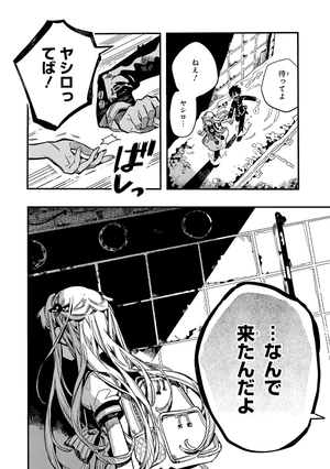 bộ 地縛少年 花子くん 18 - toilet-bound hanako-kun - jibaku shonen hanako-kun - Ảnh 6