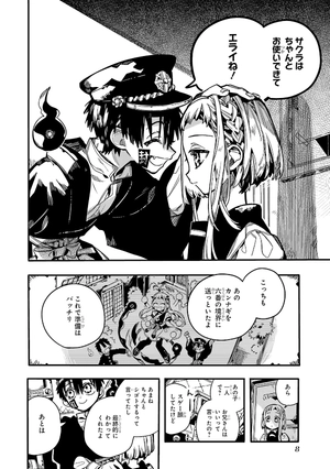 bộ 地縛少年 花子くん 19 - toilet-bound hanako-kun 16 - jibaku shonen hanako-kun - Ảnh 10