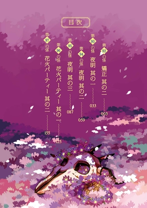 bộ 地縛少年 花子くん 19 - toilet-bound hanako-kun 16 - jibaku shonen hanako-kun - Ảnh 4