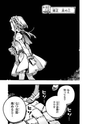 bộ 地縛少年 花子くん 19 - toilet-bound hanako-kun 16 - jibaku shonen hanako-kun - Ảnh 5