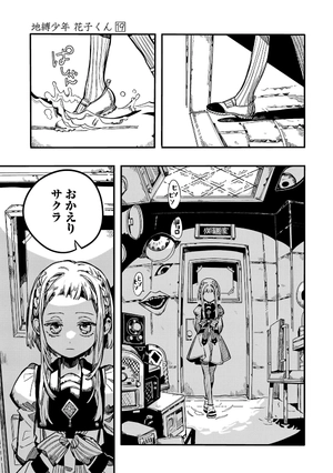 bộ 地縛少年 花子くん 19 - toilet-bound hanako-kun 16 - jibaku shonen hanako-kun - Ảnh 7