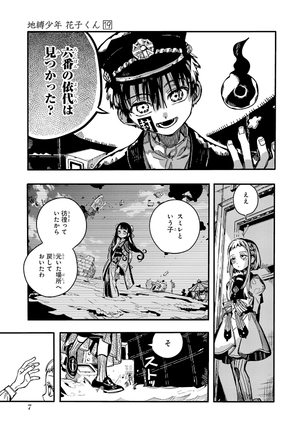 bộ 地縛少年 花子くん 19 - toilet-bound hanako-kun 16 - jibaku shonen hanako-kun - Ảnh 9