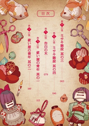 bộ 地縛少年 花子くん 2 jibaku shounen hanako kun 2 - Ảnh 6