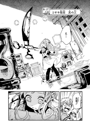bộ 地縛少年 花子くん 2 jibaku shounen hanako kun 2 - Ảnh 7