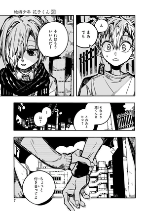 bộ 地縛少年 花子くん 20 - toilet-bound hanako-kun 20 - Ảnh 10