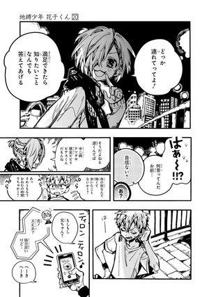 bộ 地縛少年 花子くん 20 - toilet-bound hanako-kun 20 - Ảnh 12