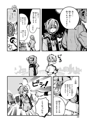 bộ 地縛少年 花子くん 20 - toilet-bound hanako-kun 20 - Ảnh 13