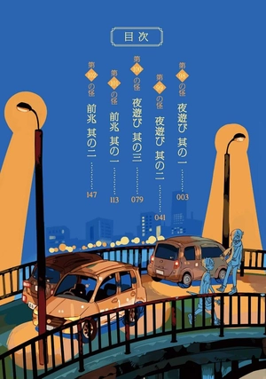 bộ 地縛少年 花子くん 20 - toilet-bound hanako-kun 20 - Ảnh 5