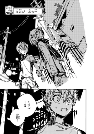 bộ 地縛少年 花子くん 20 - toilet-bound hanako-kun 20 - Ảnh 6