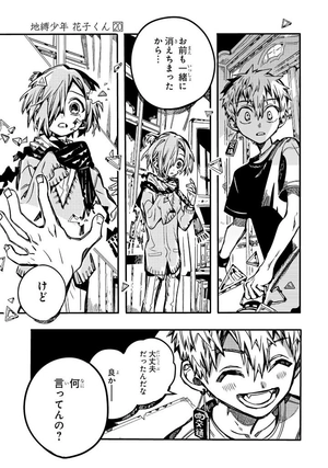 bộ 地縛少年 花子くん 20 - toilet-bound hanako-kun 20 - Ảnh 8